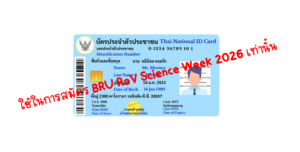 ตัวอย่างสำเนาบัตร